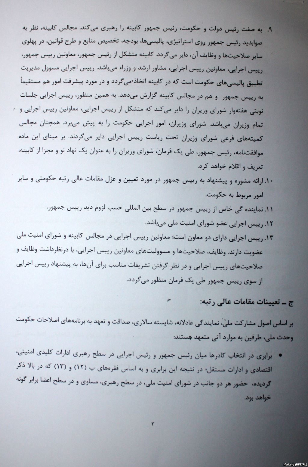 توافقنامه دولت وحدت ملی افغانستان+تصاویر