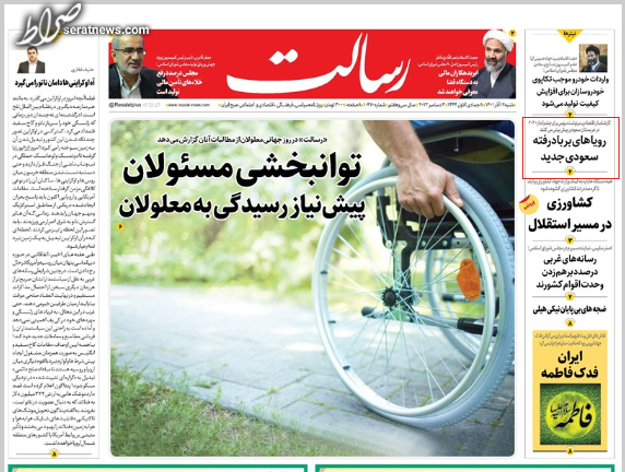 صفحه نخست روزنامه‌ها امرور شنبه ۱۲ آذر ۱۴۰۱ + عکس