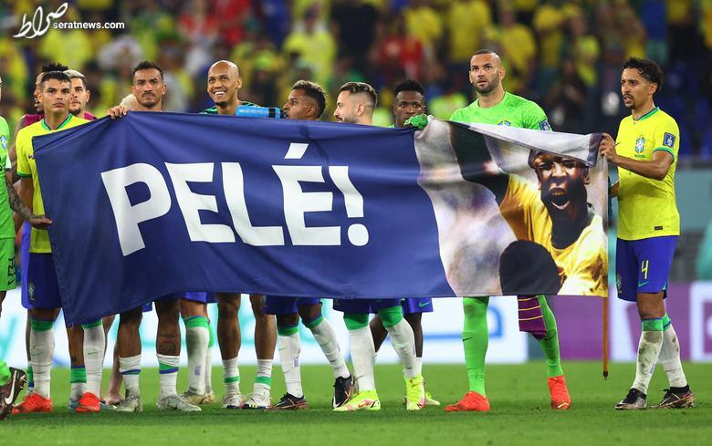 عکس/ پله در کنار بازیکنان برزیل