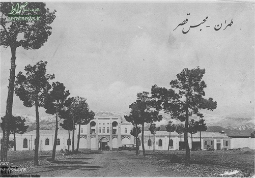 تهران، زندان قصر