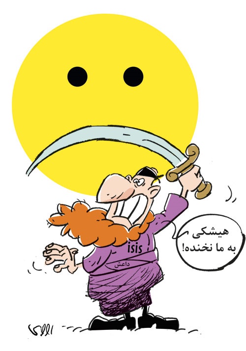 کاریکاتور/ شعار داعش!