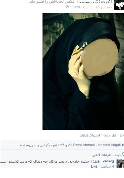 وب سایت اینستاگرام زن با حجاب دختر تهرانی دختر ایرانی