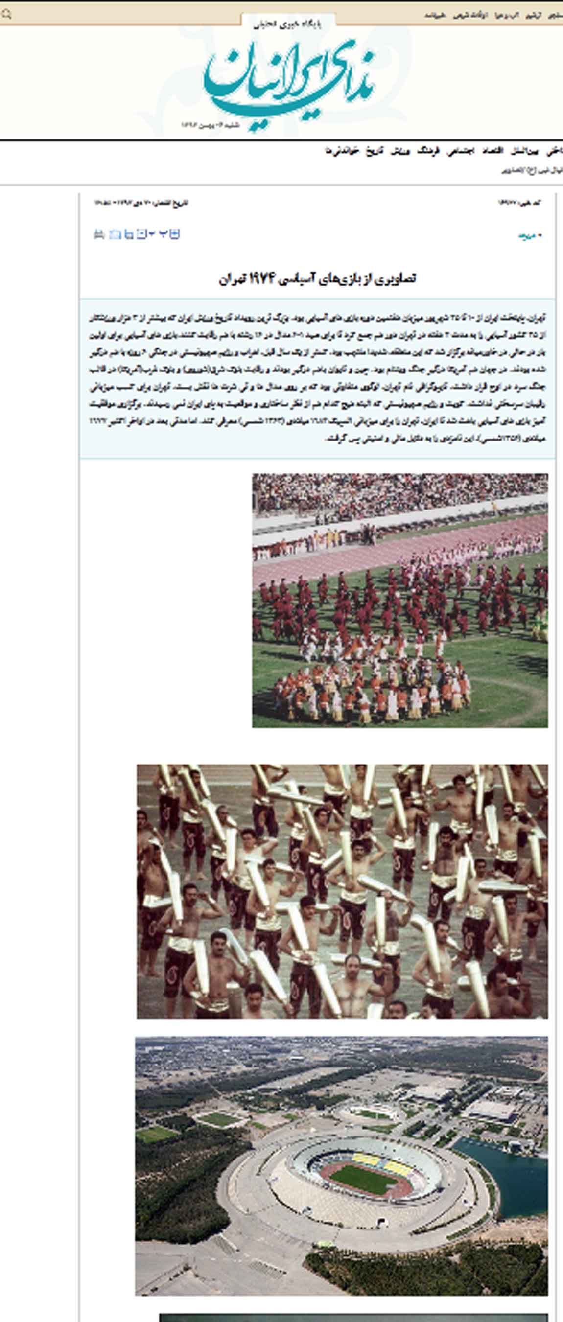 تصاویر شاه و رقص دختران در سایت اصلاح‌طلب