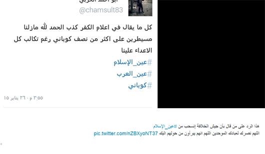 شهرت داعش در توئیتر شکسته شد+تصاویر