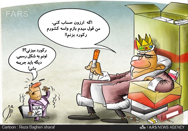 کاریکاتور/ کوردزنی ایران در قاچاق سیگار