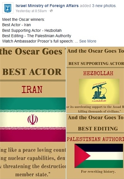 تل‌آویو: اسکار بهترین بازیگر 2015 را باید به ایران داد +عکس