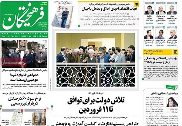 وقتی روحانی هم سانسور می‌شود! +تصاویر