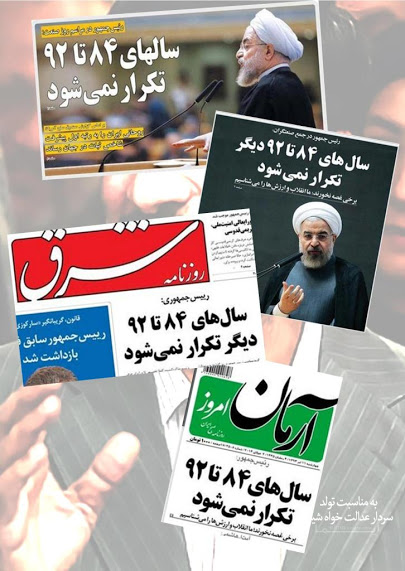 هویت دولت روحانی و نکات شرعی که او در گفتن 