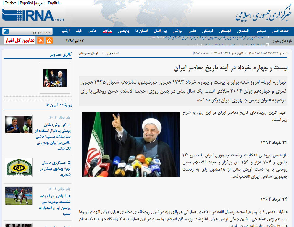 حذف سالروز پیروزی احمدی‌نژاد در رسانه دولت