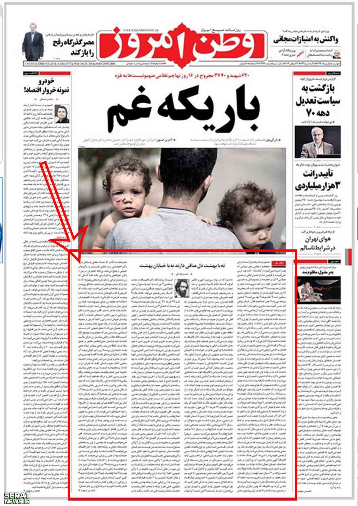 سنگ‌تمام روزنامه بی‌پول برای قالی‌باف +عکس