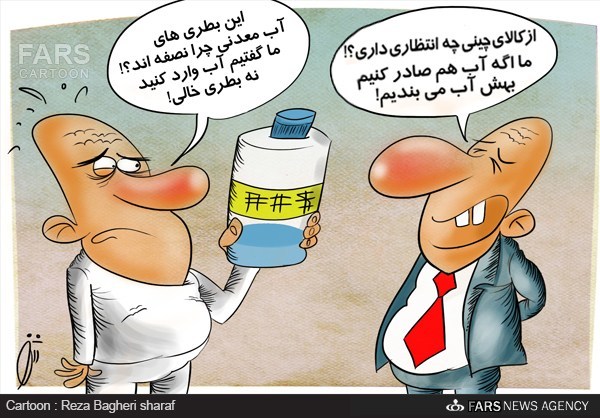 کاریکاتور/ مذاکرات برای واردات آب!