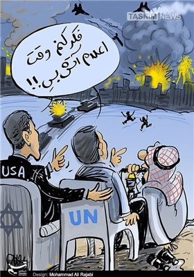 کاریکاتور/ وقت اعلام آتش بس