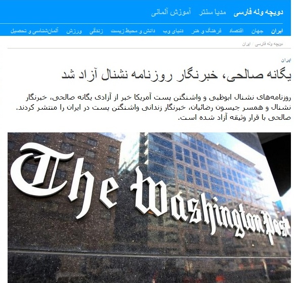 بازتاب آزادی یک خبرنگار در رسانه‌های فارسی زبان