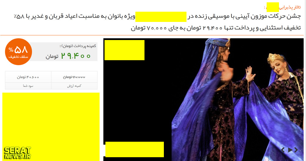 رقص مختلط رقص زنانه رقص دختران تهرانی آموزش رقص