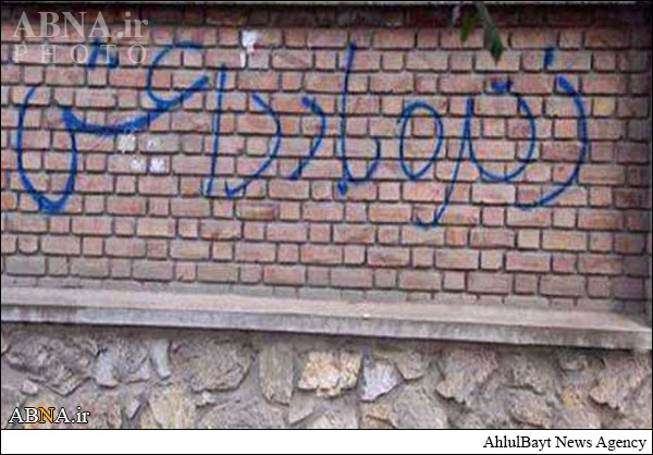عکس/ حمایت از داعش روی دیوارهای کابل