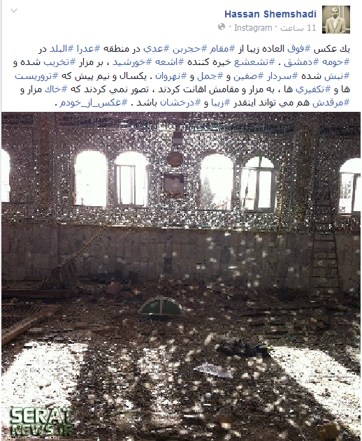 جدیدترین تصویر حسن شمشادی از مقبره حجره بن عدی+تصویر(خبر گوشه)