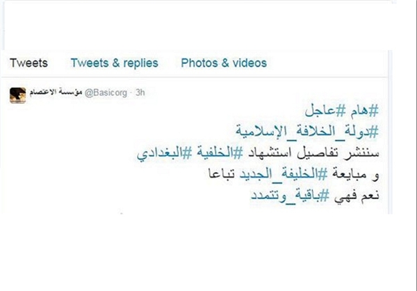 حذف توئیت مرگ ابوبکر البغدادی +عکس