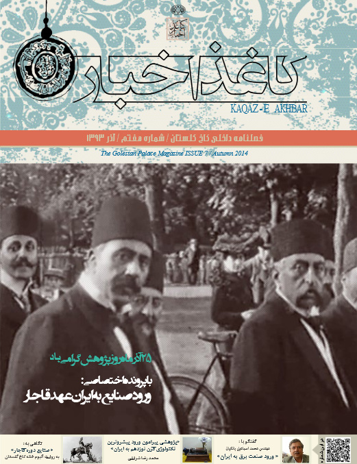 نشریه‌ همنام قدیمی‌ترین روزنامه ایران +عکس