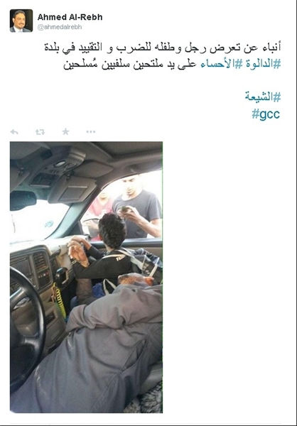 حمله تازه به شیعیان الاحساء در عربستان + عکس