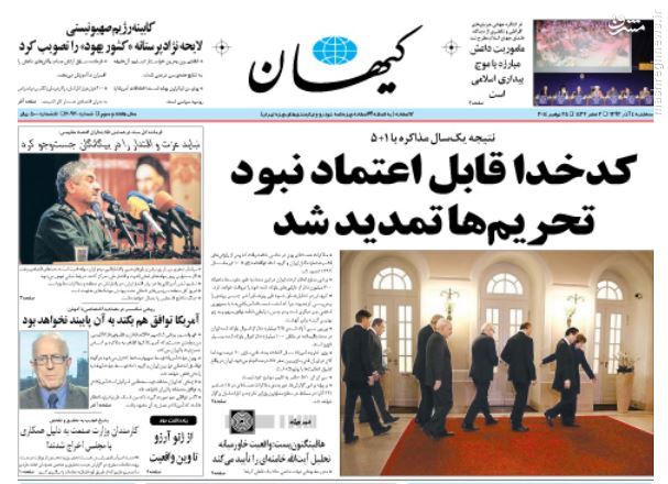 عکس/ تیتر کیهان پس از تمدید مذاکرات