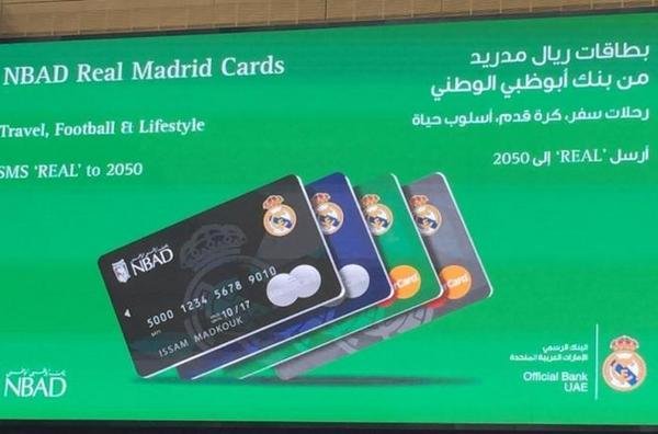 نشان رئال روی کارت بانک ابوظبی +عکس