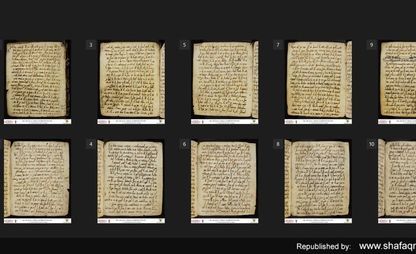 قدیمی‌ترین قرآن جهان در آلمان +عکس