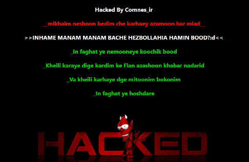 سایت حامد زمانی هک شد!+عکس