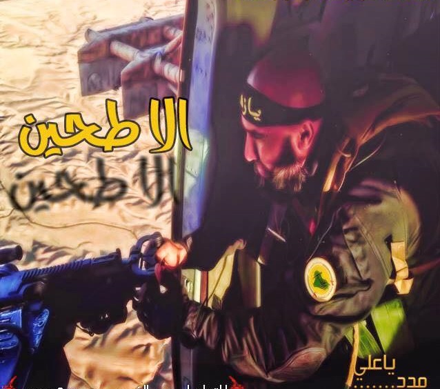 رجزخوانی رامبوی‌عراق برای داعش+تصاویر