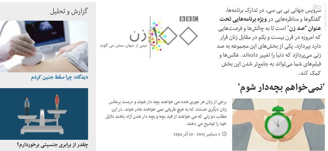سردبیر جدید BBC فارسی کیست؟+تصاویر