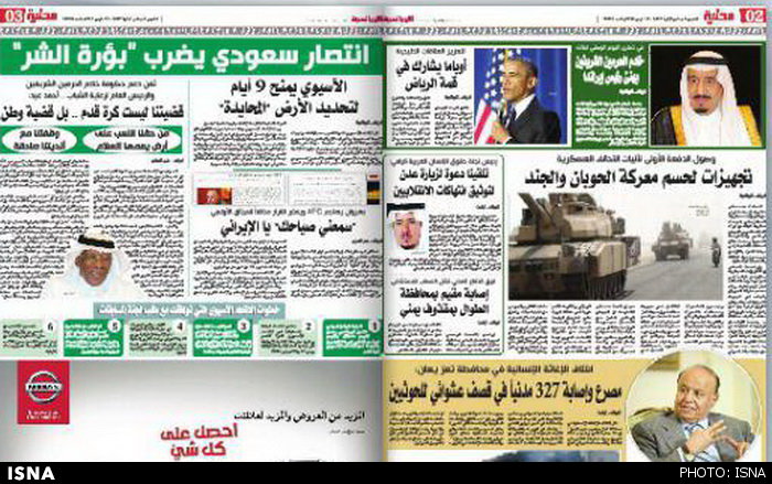 توهین‌ روزنامه سعودی به ایران +عکس