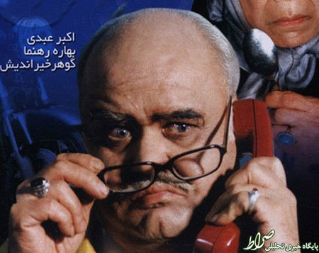 سینمای ایران، قدر این نقش ها را ندانست (1)