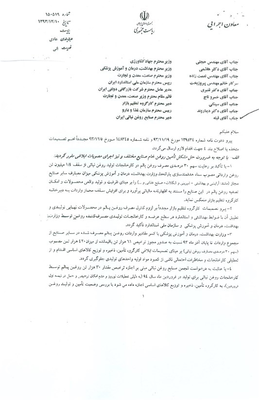 واردات بیشتر روغن پالم با مجوز دولت +سند