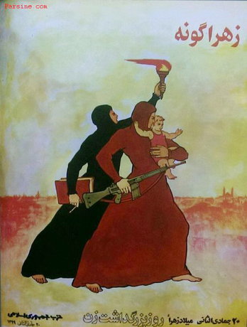 عکس/ پوستر اولین روز زن بعد از انقلاب