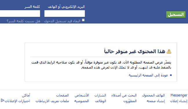 هشدار فیس‌بوک به العالم و حذف ابوعزرائیل