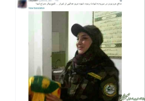 این زن، نه ایرانی است نه شهید +تصاویر