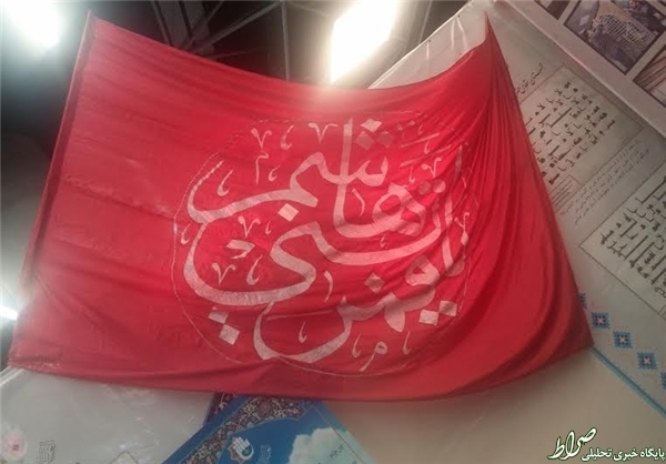 پرچم حضرت عباس(ع) در نمایشگاه قرآن +عکس