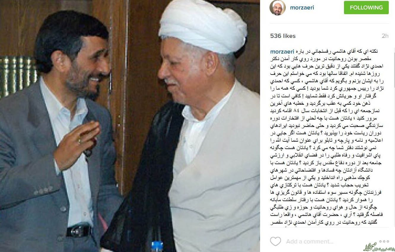 آقای هاشمی، احمدی‌نژاد را شما رییس‌جمهور کردید/ رفتار 