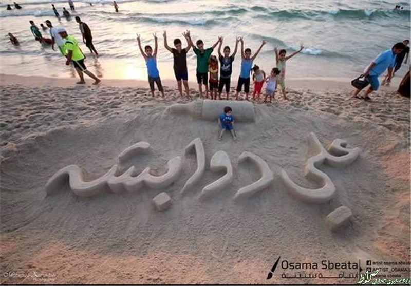 نامی که بر سواحل غزه نقش بست+عکس