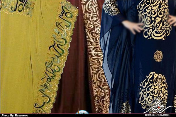 لباس‌شب سعودی با نقوش قرآنی +تصاویر