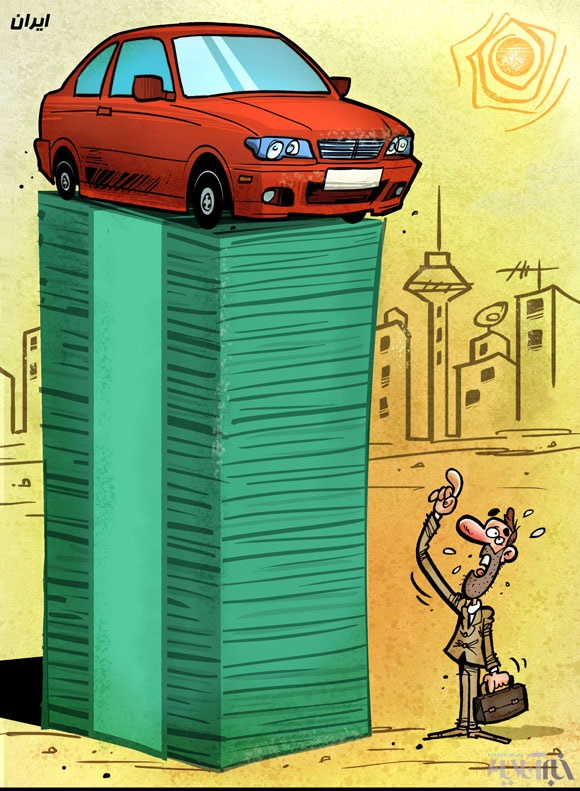 کاریکاتور/تفاوت قیمت خودرودر ایران وامارات!