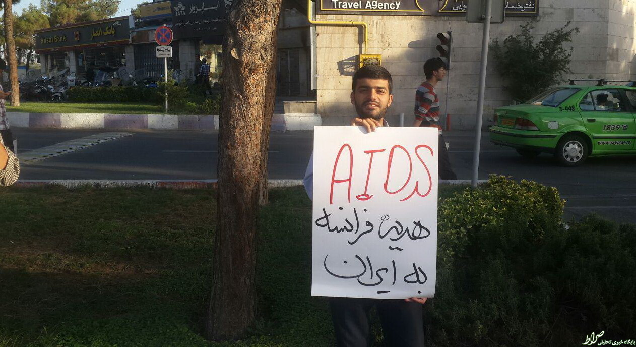 اعتراض به حضور فابیوس در مهرآباد +عکس