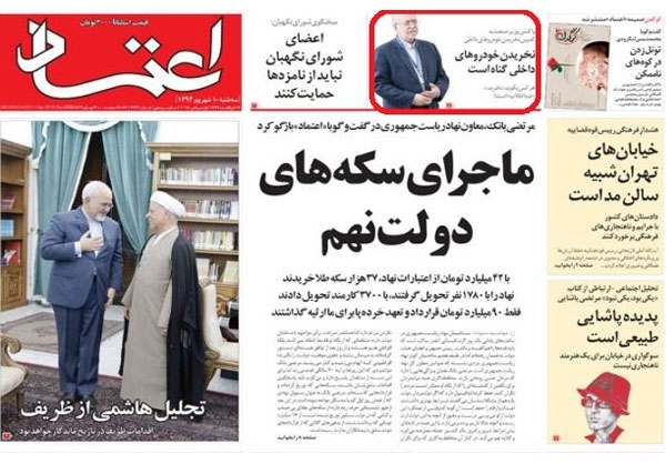 حمله اصلاح‌طلب به وزیر کهنسال/ نخریدن یک کالا به معنای ضدانقلاب بودن نیست! +تصاویر