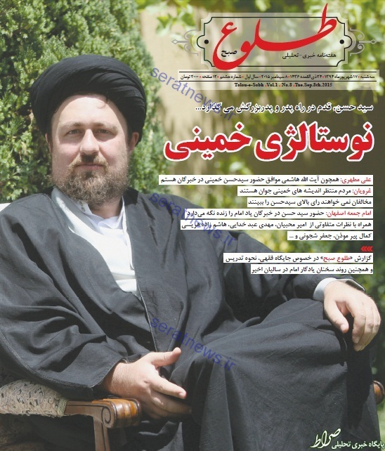 پوستر انتخاباتی حسن خمینی