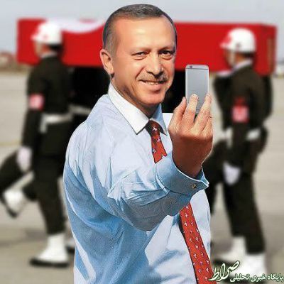 سلفی جنجالی اردوغان +تصاویر