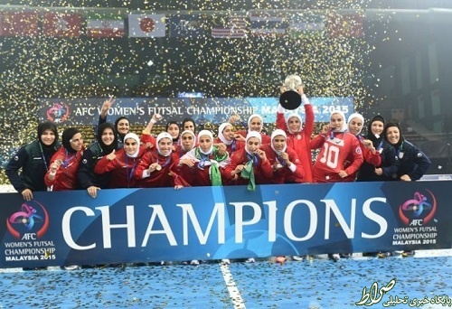 عکس/ جام قهرمانی آسیا در دستان بانوان ایرانی
