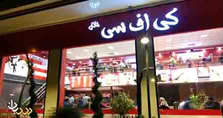 اولین رستوران آمریکایی در تهران +تصاویر