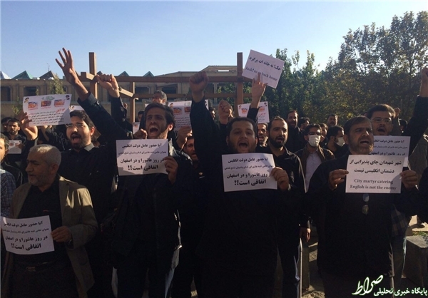 تجمع علیه سفر جک استراو در اصفهان +تصاویر