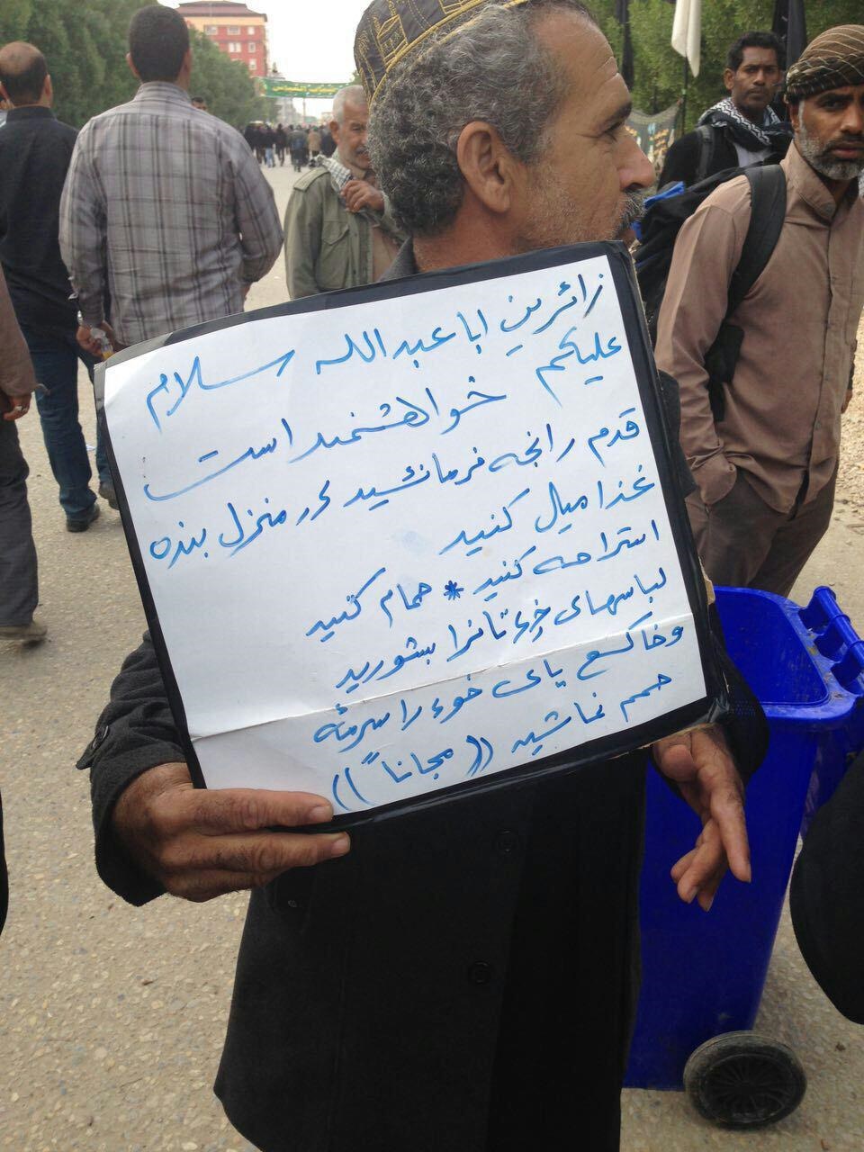 عکس/ درخواست مرد عراقی از زائران ایرانی