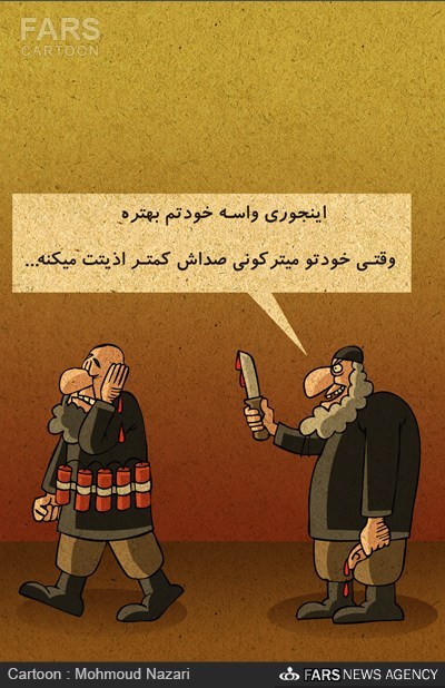 کاریکاتور/ گوش بری به روش داعش!