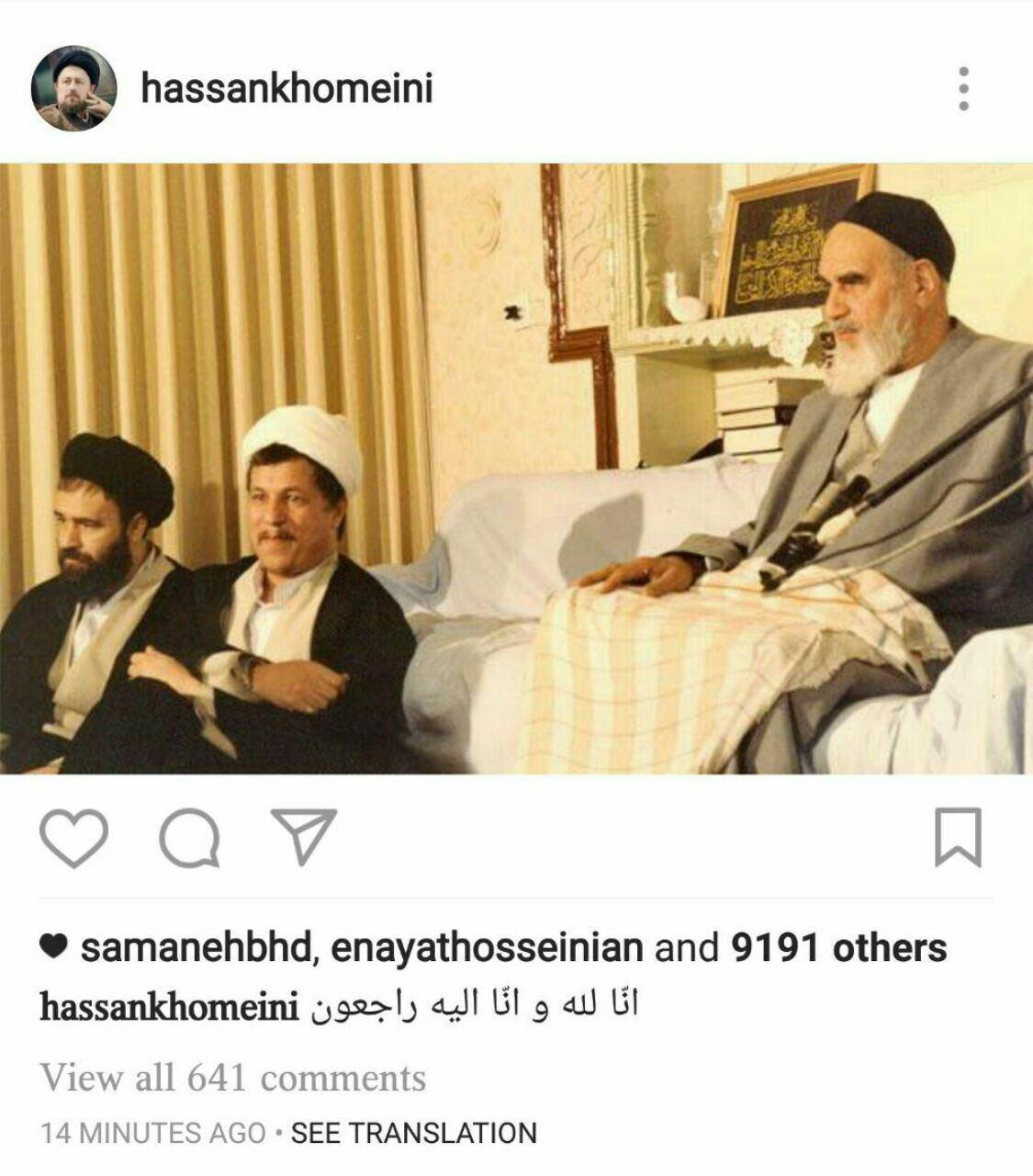 واکنش حسن‌خمینی به درگذشت هاشمی